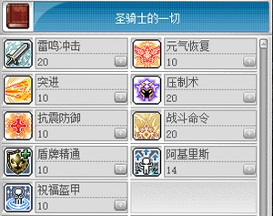 关键词必须包含 亡国的圣骑士电脑版新手入门,文字可概括整篇文章全部内容,用于搜索配图