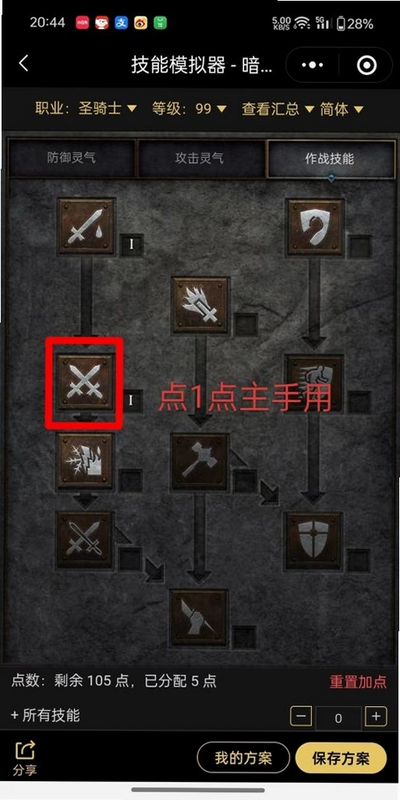 关键词必须包含 亡国的圣骑士电脑版新手攻略,文字可概括整篇文章全部内容,用于搜索配图