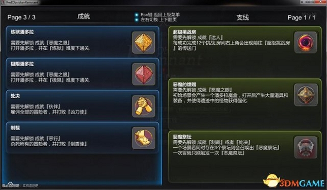 关键词必须包含 红石遗迹电脑版按键说明,文字可概括整篇文章全部内容,用于搜索配图