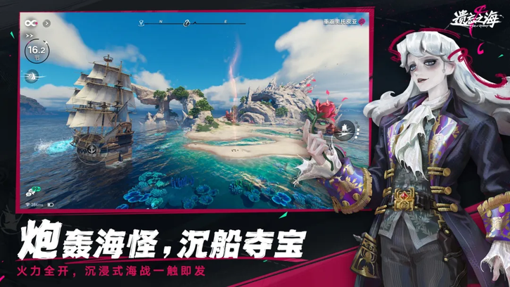 遗忘之海网易官服 遗忘之海网易官服