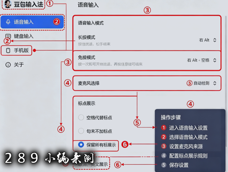 豆包输入法PC版 豆包输入法PC版