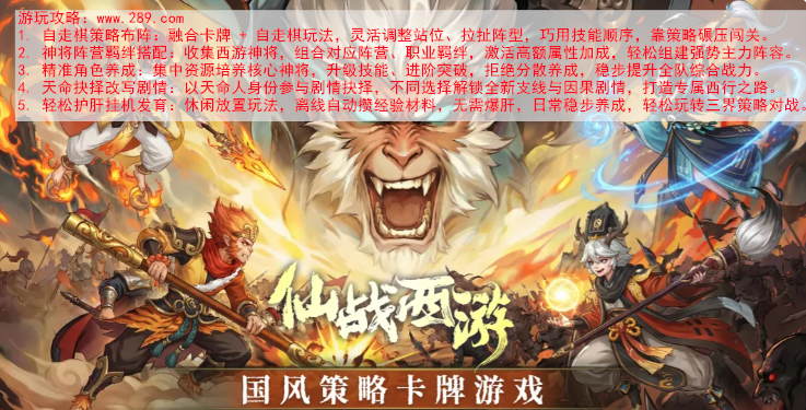仙战西游测试版下载 仙战西游测试版下载