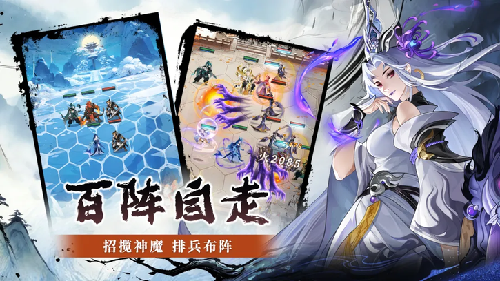 仙战西游测试版下载 仙战西游测试版下载