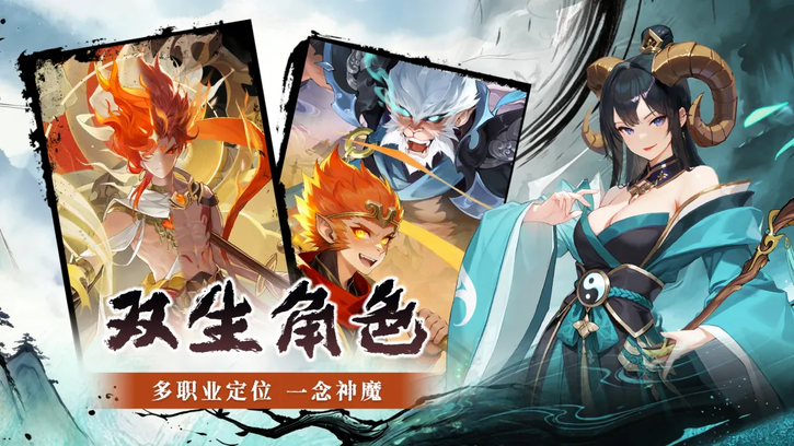 仙战西游测试版下载 仙战西游测试版下载