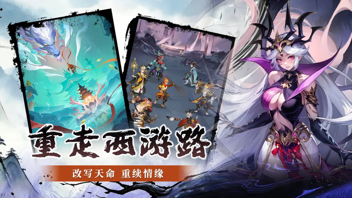 仙战西游测试版下载 仙战西游测试版下载