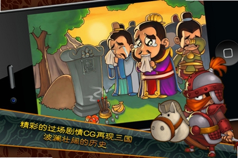 关键词必须包含 三国塔防电脑版,文字可概括整篇文章全部内容,用于搜索配图