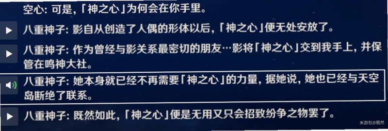 关键词必须包含 神圣之心电脑版,文字可概括整篇文章全部内容,用于搜索配图