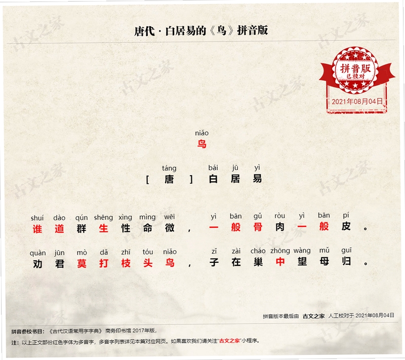 关键词必须包含 {鸟儿不在噩梦中歌唱电脑版按键说明},文字可概括整篇文章全部内容,用于搜索配图