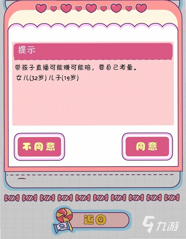关键词必须包含 恋爱模拟器告白篇新手入门,文字可概括整篇文章全部内容,用于搜索配图