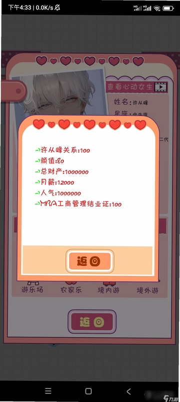 关键词必须包含 恋爱模拟器告白篇时间投入,文字可概括整篇文章全部内容,用于搜索配图