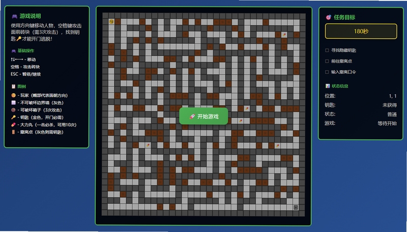潜行迷宫按键说明 操作技巧 潜行 潜行迷宫