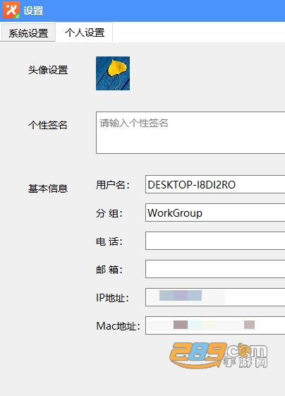 飞鸽传书电脑版官方下载 飞鸽传书电脑版官方下载