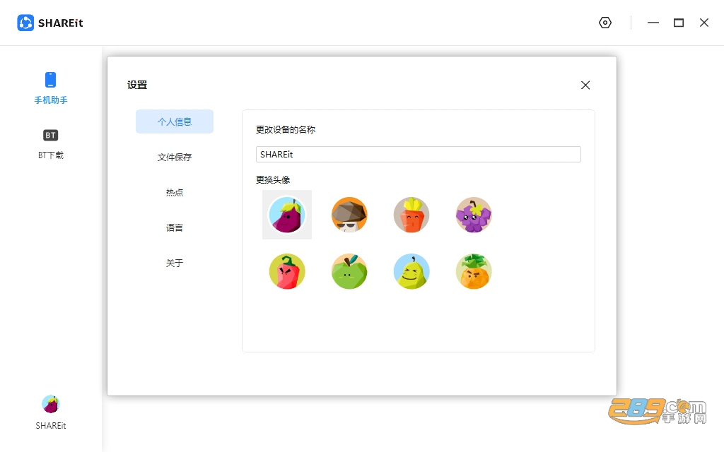 茄子快传桌面官方下载 茄子快传桌面官方下载