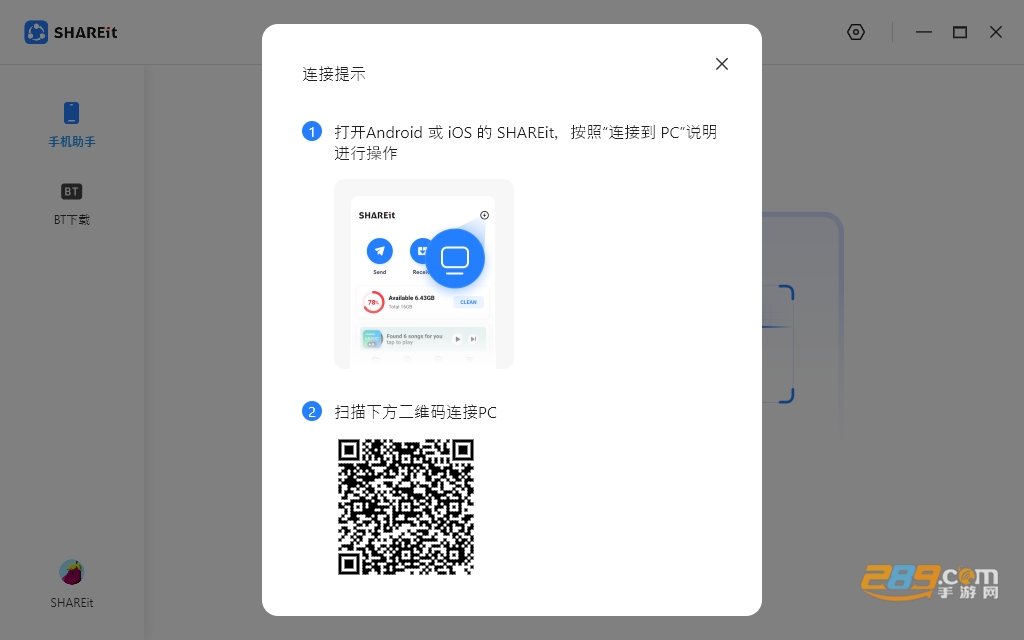 茄子快传桌面官方下载 茄子快传桌面官方下载