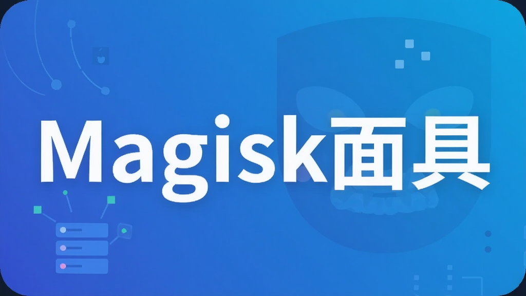 Magisk���