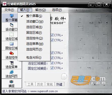 红蜻蜓抓图精灵电脑版官方下载 红蜻蜓抓图精灵电脑版官方下载