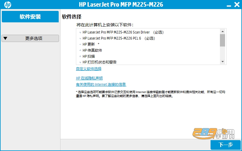 hplaserjetpromfpm226dn驱动下载最新版 hplaserjetpromfpm226dn驱动下载最新版