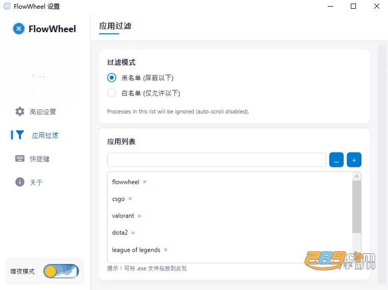 FlowWheel电脑版官方下载 FlowWheel电脑版官方下载