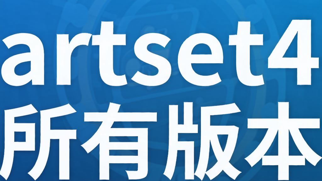 artset4���а汾