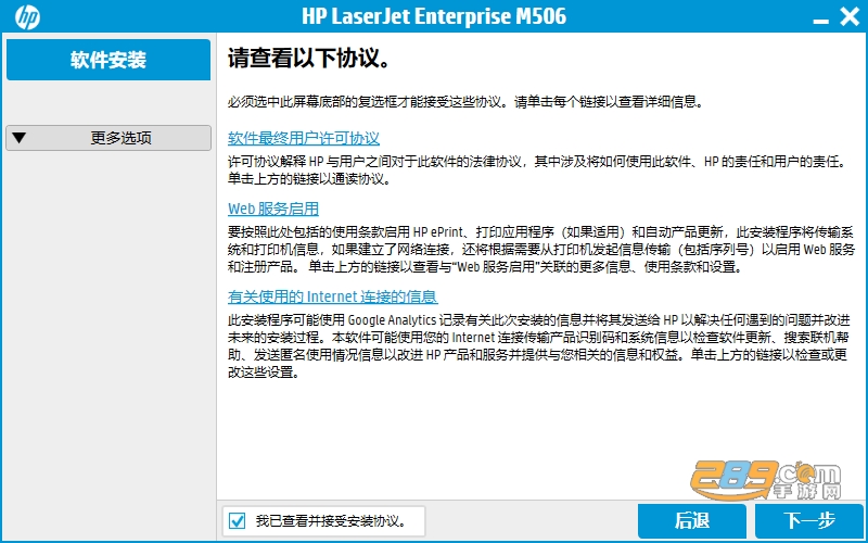 hplaserjetenterprisem506dn驱动官方下载最新版 hplaserjetenterprisem506dn驱动官方下载最新版