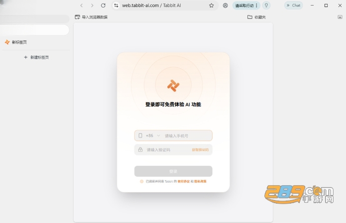 Tabbit浏览器国际版下载官方版 Tabbit浏览器国际版下载官方版