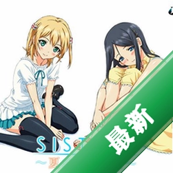 Sister���԰�v1.0.0�ٷ���