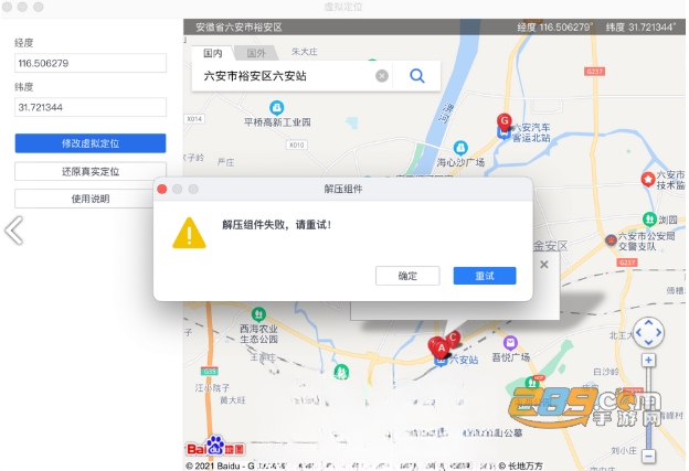 爱思助手电脑官方版下载 爱思助手电脑官方版下载