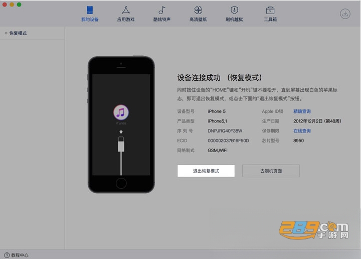 爱思助手电脑官方版下载 爱思助手电脑官方版下载