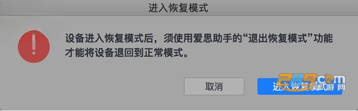 爱思助手电脑官方版下载 爱思助手电脑官方版下载