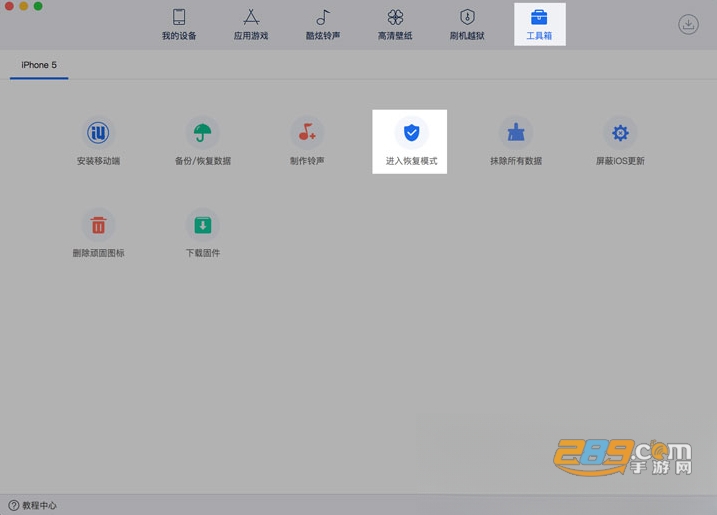 爱思助手电脑官方版下载 爱思助手电脑官方版下载