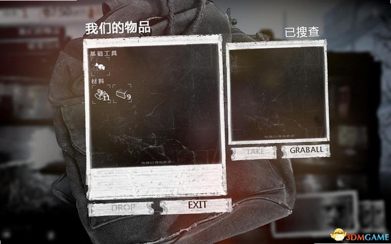 关键词必须包含 这是我的战争 孩子们 DLC 新手攻略,文字可概括:新手如何应对儿童角色,食物药品优先,安全搜刮,守夜要点,用于搜索配图