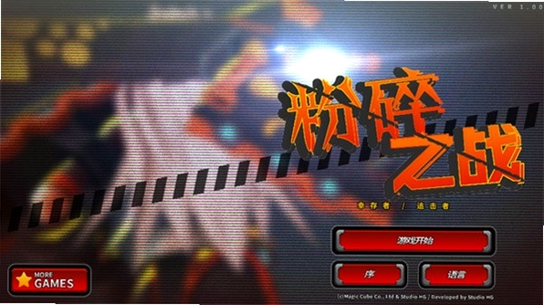 关键词必须包含 粉碎之战电脑版新手入门,文字可概括整篇文章全部内容,用于搜索配图