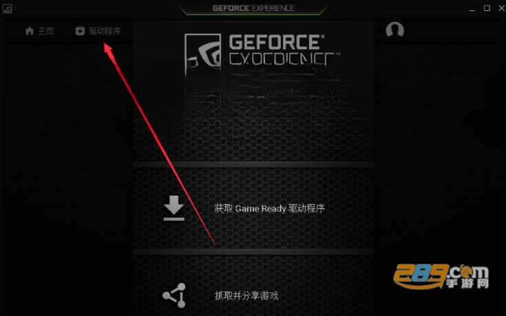 NVIDIA GeForce Experience����