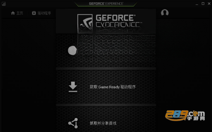 NVIDIA GeForce Experience����