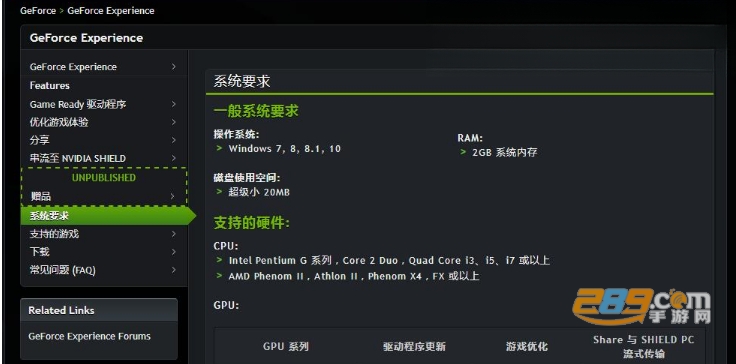 NVIDIA GeForce Experience����