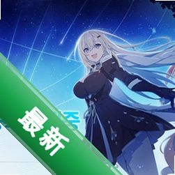 ��֮������Star Saviors���԰�v1.0.0���԰�����