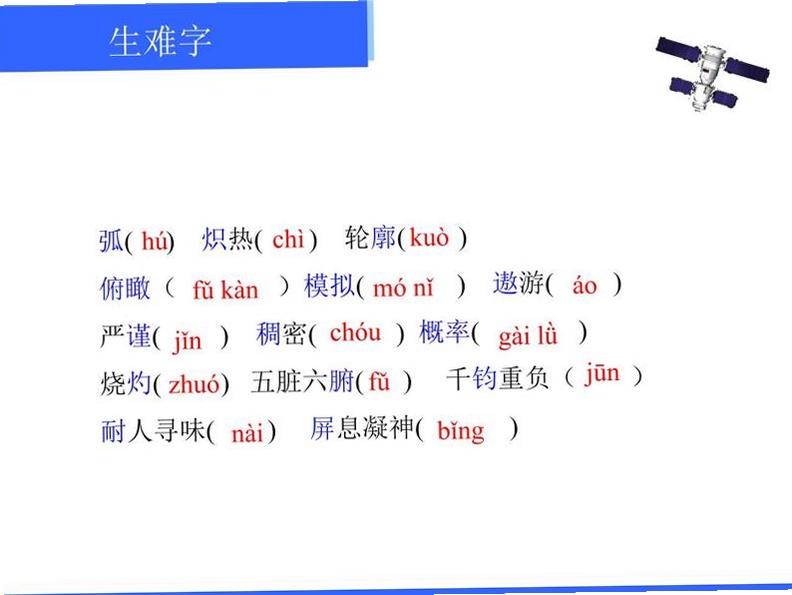 关键词必须包含 {太空旅人第一章地图},文字可概括整篇文章全部内容,用于搜索配图