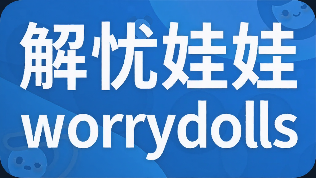 ��n����worrydolls