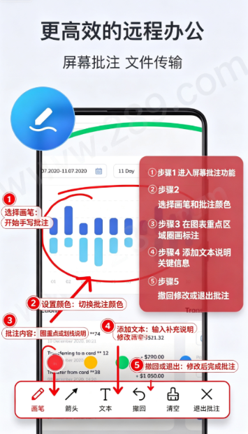 ToDesk手机版下载 ToDesk手机版下载