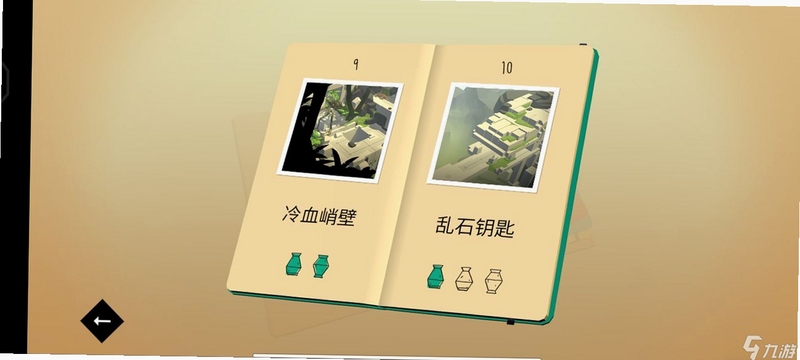 关键词必须包含 {古玩迷踪:复活之书电脑版新手攻略},文字可概括整篇文章全部内容,用于搜索配图