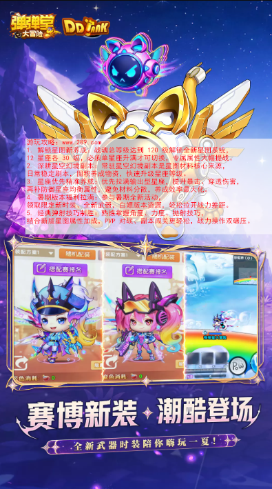 弹弹堂大冒险九游版下载 弹弹堂大冒险九游版下载