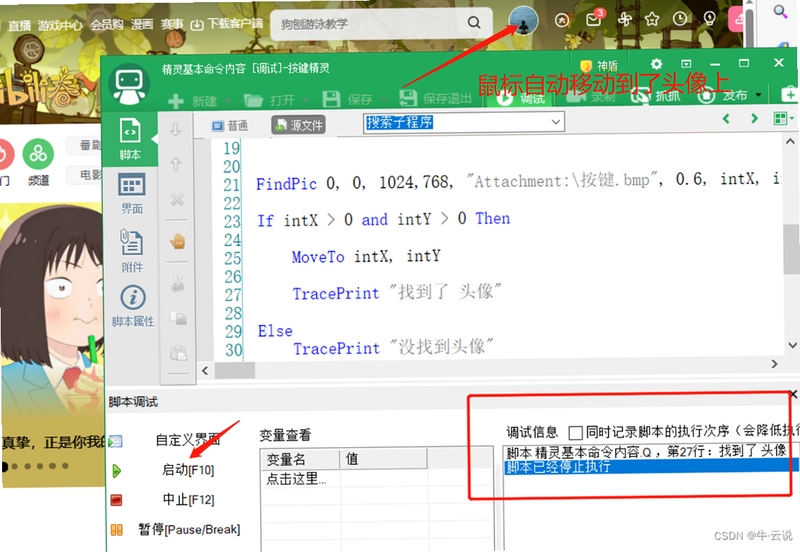 关键词必须包含 {细雨路径:精灵 按键说明},文字可概括整篇文章全部内容,用于搜索配图