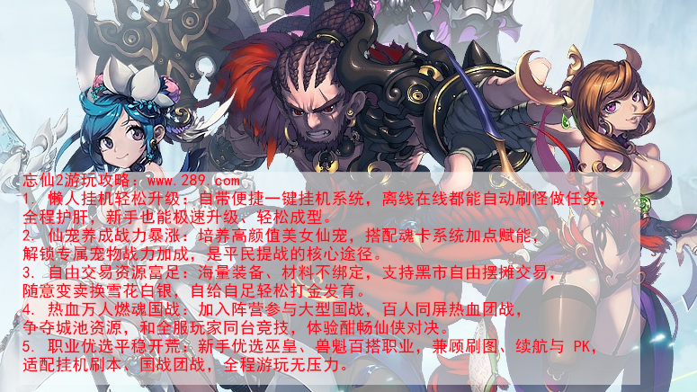 忘仙2官方下载 忘仙2官方下载