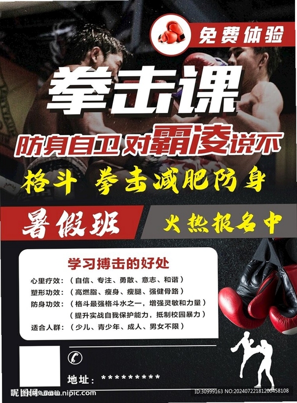 关键词必须包含 拳击俱乐部电脑版,文字可概括整篇文章全部内容,用于搜索配图