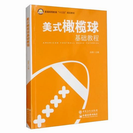 关键词必须包含 {碗结合大学橄榄球电脑版新手入门},文字可概括整篇文章全部内容,用于搜索配图