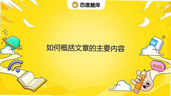 河豚先生 按键说明,文字可概括整篇文章全部内容,用于搜索配图