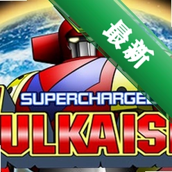 ����������VULKAISERv1.0���԰�