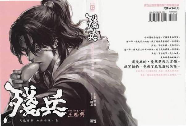 关键词必须包含 火凤燎原:残兵小传电脑版,文字可概括整篇文章全部内容,用于搜索配图