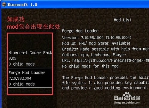 我的世界Forge升级版1.8.0.2026电脑版按键说明,文字可概括整篇文章全部内容,用于搜索配图