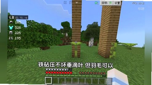 我的世界1.7.7电脑版生存技巧图片
